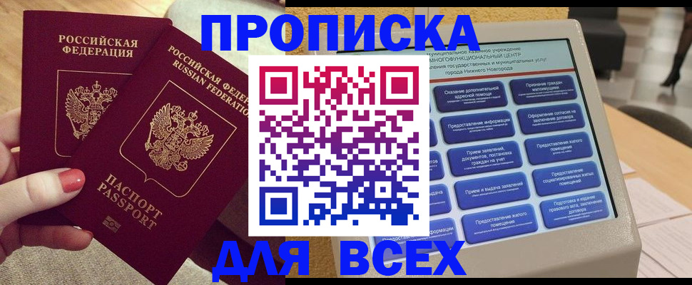 прописка иностранных граждан в Ясногорске
