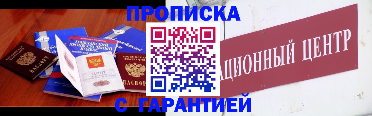 временная регистрация в Ясногорске