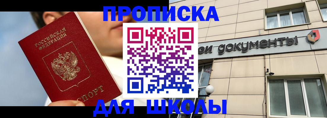 прописка от собственника в Ясногорске