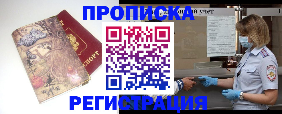 прописка иностранных граждан в Ясногорске