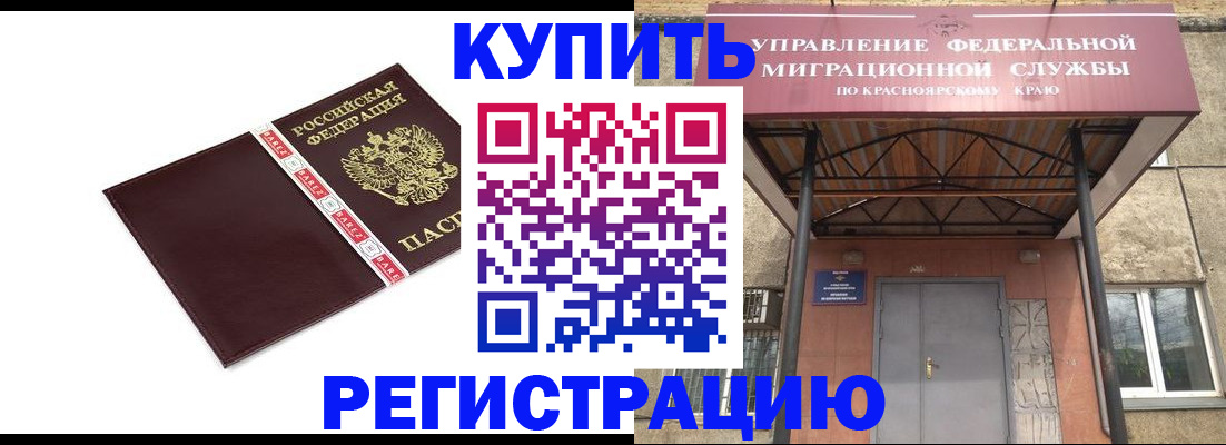 временная регистрация собственник в Ясногорске
