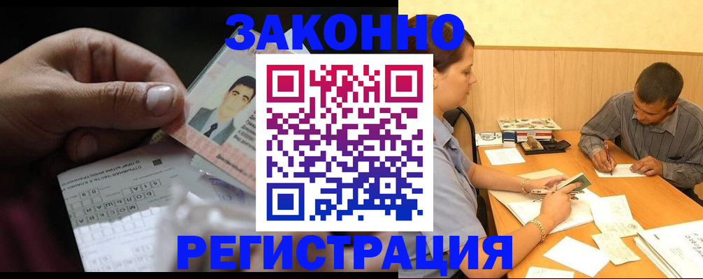 прописка поиск в Ясногорске