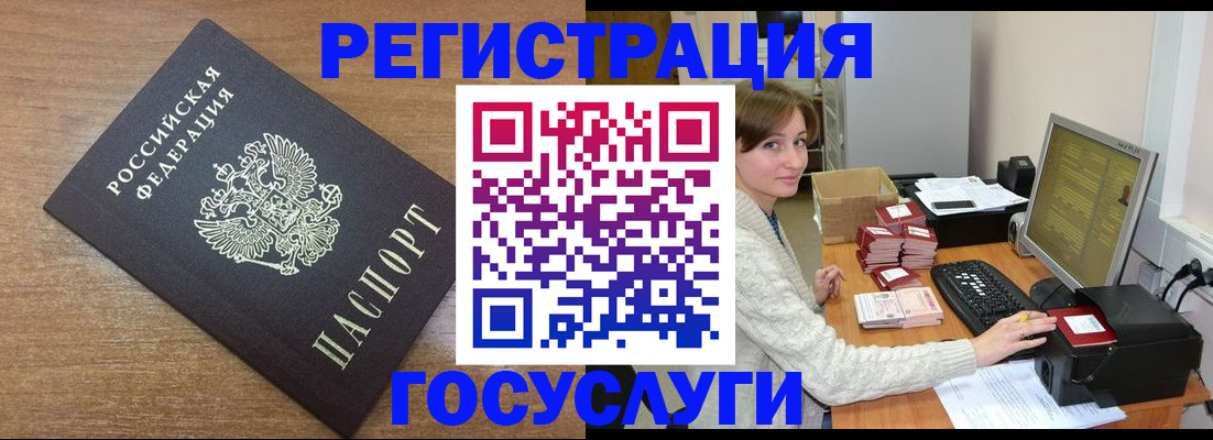 прописка регистрация в Ясногорске